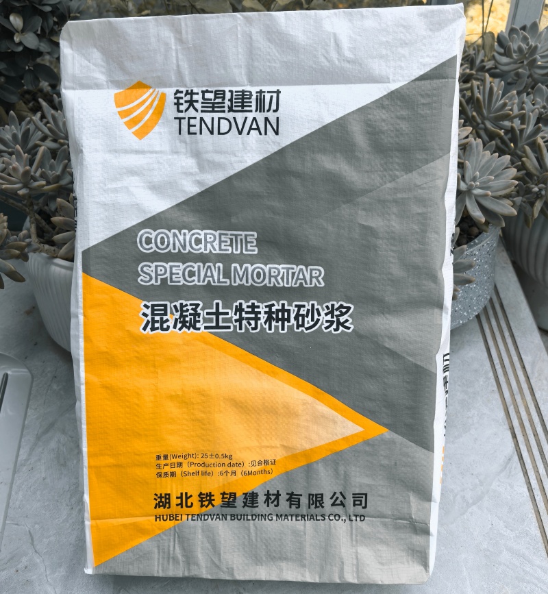 沙湾高延性混凝土