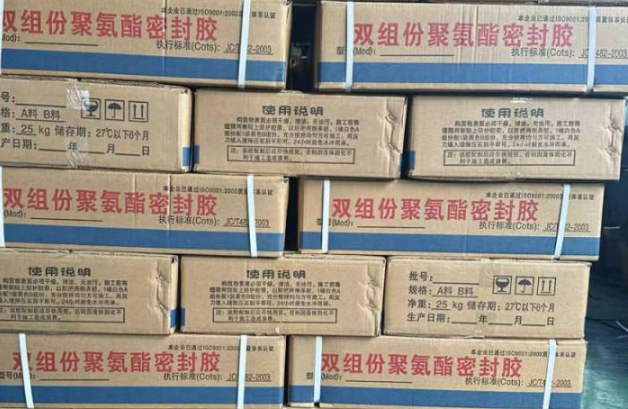 沙湾聚硫密封胶